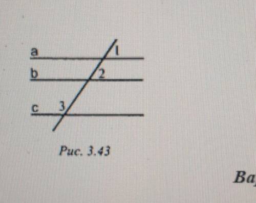 3. Рис. 3.43.Дано: угол 1 = угол2; угол2+ угол3 = 180°.Доказать: a | с.​