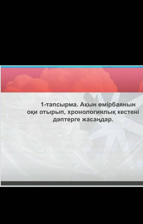 умоляю мысалы:1873ж. 05 қыркүйекте Қостанай обл., Жангелді ауданы, Сарытүбек ауылында дүниеге келген