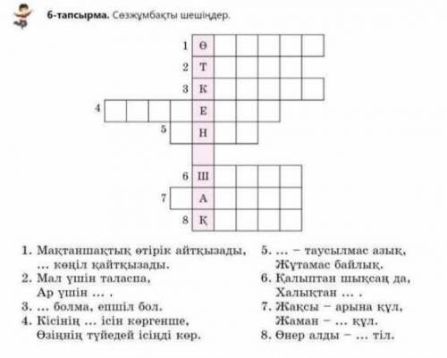 ОТИНЕМИН КОМЕКТЕСЕСИЗДЕР МЕ ОТИНЕМ