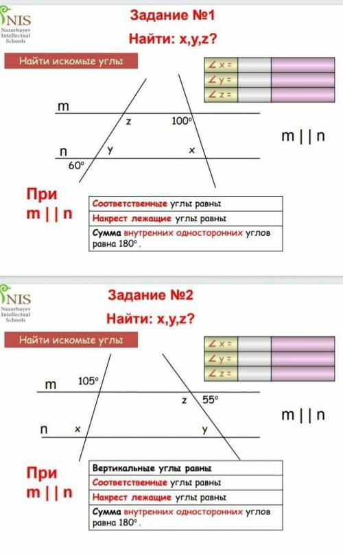 сделать эти 2 задания ​