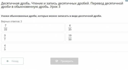 математикаа Десятичная дробь. Чтение и запись десятичных дробей. Перевод десятичной дроби в обыкнове