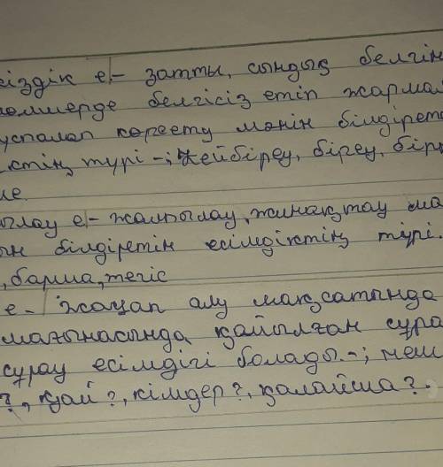 10-тапсырма. Есімдіктерді түрлеріне қарай топтастыр, парталасыңмен Кейбіреу, нешеу? күллі, қалай? бі