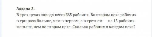 Я взял первый завод за 3х, второй за х и третий за х-15, в ответе всё сложилось: 1з. - 420, 2з. - 14