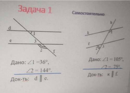 найдитесь добрые люди решите эту задачу я совсем отчаялась.