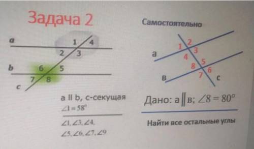 найдитесь добрые люди решите эту задачу я совсем отчаялась.