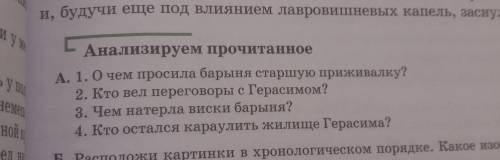 ЗДРАВСТВУЙТЕ НЕ ПИШИТЕ ЕСЛИ НЕ ЗНАЕТЕ ОТО УДАЛЮ ОТВЕТ. ответьте на четыре вопроса: