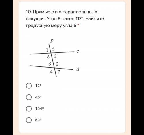 ￼прямые с и d параллельны, p - секущая. Угол 8 равен 117°. Найдите градусную меру ￼￼угла 6