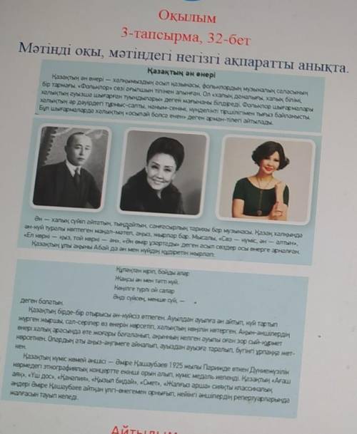 4-тапс, 33 бет «Попс» формуласын қолданып, мәтіндегі ақпараттар бойынша өз пікірінуідәлелие,Бірінші