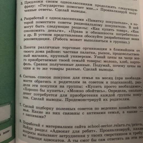 Обществознание 7 класс напишите в кратце готов дать если будет все ок