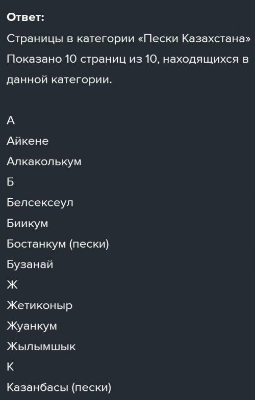 Қазақстанның топырақ түрлері кескін картасы