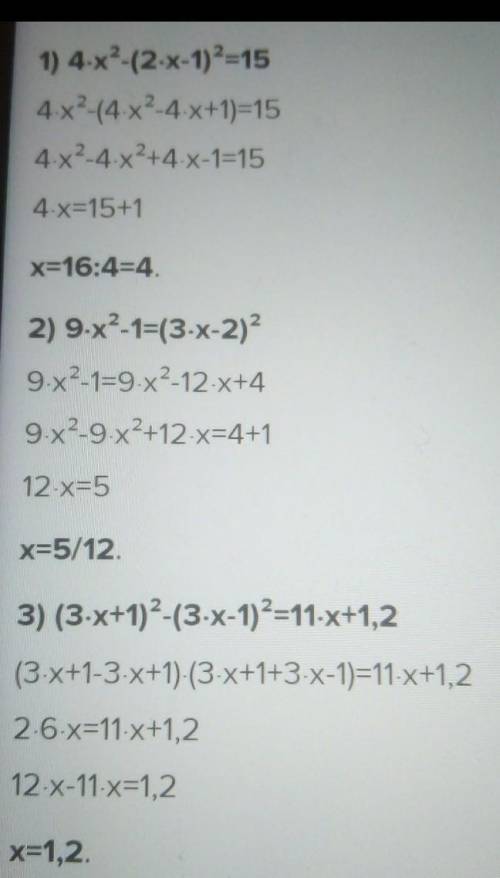 5.19. Решите уравнение: 1) 4х-(2x-1)-15:2) 9х2-1-(3x-2):3) (3x+1)-(3x-1)-11x+1,2;4) (5+2y)Су-3)-2(у-