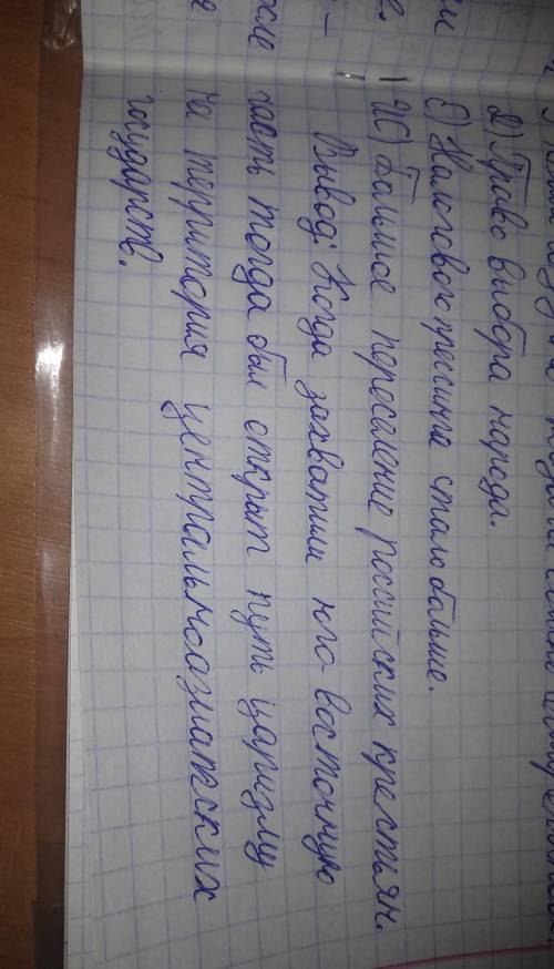 выделите в виде тезисов последствия колониального захвата южных регионов Казахстана Российской импер