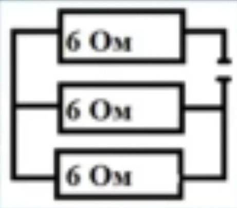 На схеме показано подключение резисторов по 6 Ом каждый. Определите общее сопротивление всех частей