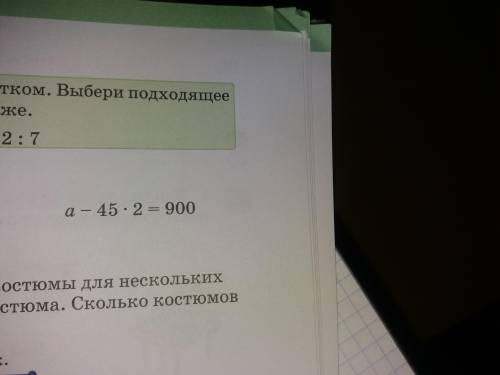 Кто Уровнение побыстрее A - 45 ×2 = 900