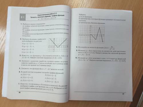 Найти нули функции, промежутки, в которых функция принимает положительные значения, промежутки убыва