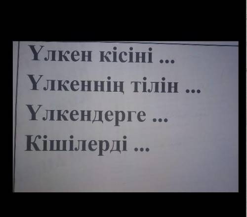 Өтнемм көмектесіңдерш удай үшін өтнем өтнем мін өтнемін оқып шығып кетпей өтнем​