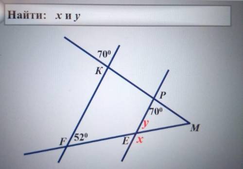 Найти х и у, геометрия, задания на фото ​