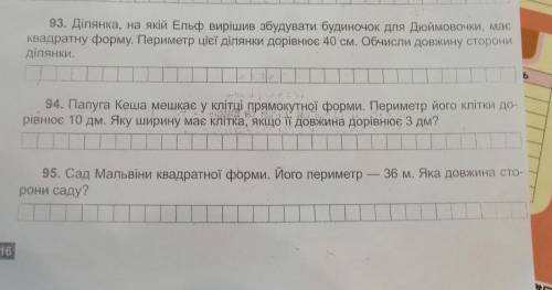 Решите задачи Кто может только нужны действия они просто ответы