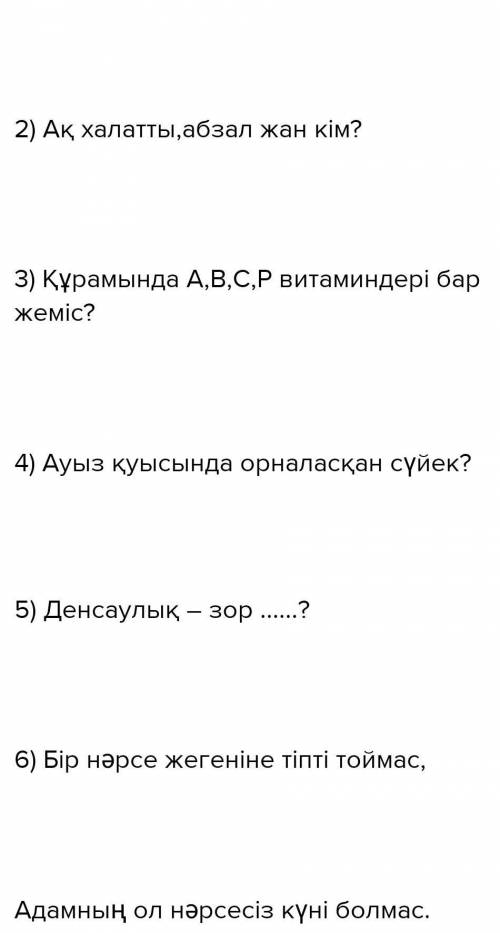 Составить кроссворд по казахскому языку Что полезно для здоровья?, в середине кроссворда казахско