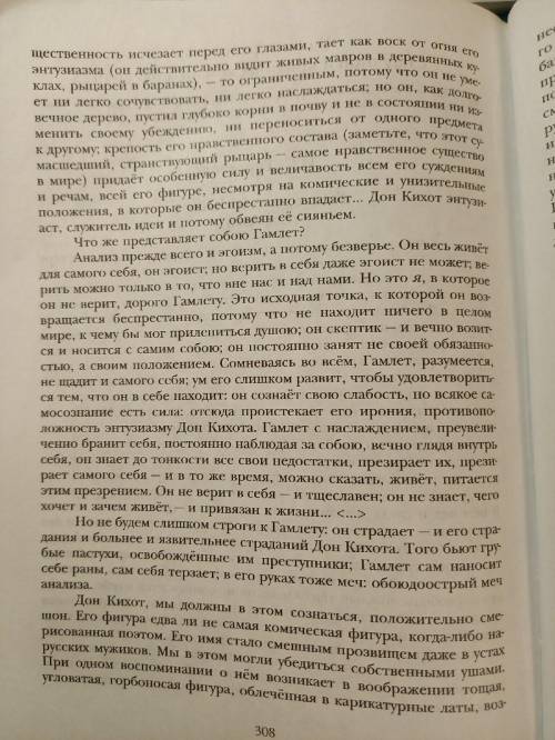 Нужно ответить на вопросы, можно по тексту на фотографиях, можно без него. Что представляет собой жи