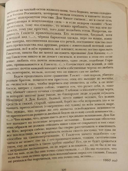 Нужно ответить на вопросы, можно по тексту на фотографиях, можно без него. Что представляет собой жи