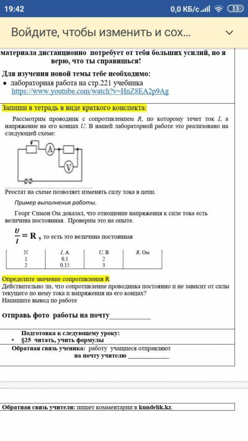 с Лабораторной работой очень нужно .