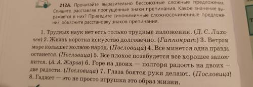 ДАМ 30Б.В ЭТОМ ЗАДАНИЕ НАДО ПРОСТО СПИСАТЬ СЛОЖНОСОЧИНЁННЫЕ ПРЕДЛОЖЕНИЯ.