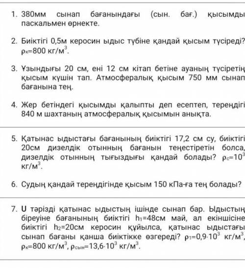 Надеюсь на вашу задачи на казахском языке. Сделайте хотя бы