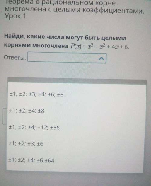 Алгебра алгебра вам только надо выбрать ответ​