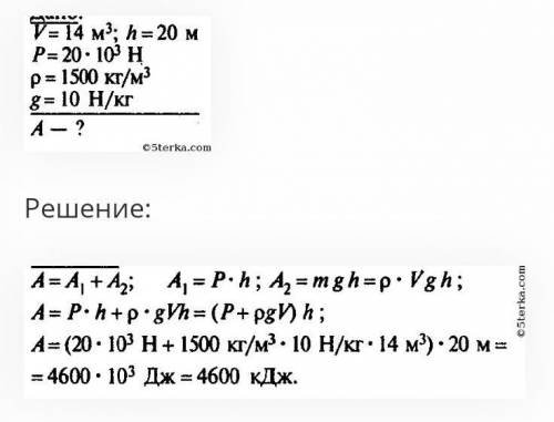 Шагающий экскаватор выбрасывает за один прием 14м3 грунта,поднимая его на высоту 20м. Вес ковша без