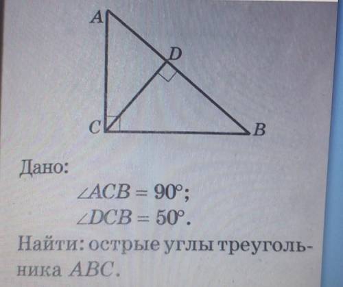 На фото 4 задача <3 2)Биссектриса прямого углапрямоугольного треугольни-ка образует с гипотезой у