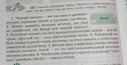 Какая часть речи у так же также чтобы что бы зато в этих предложениях​