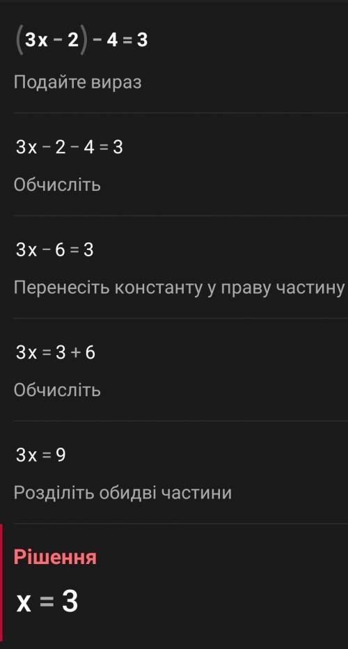 |3х-2|-4=3 сколько будет?​