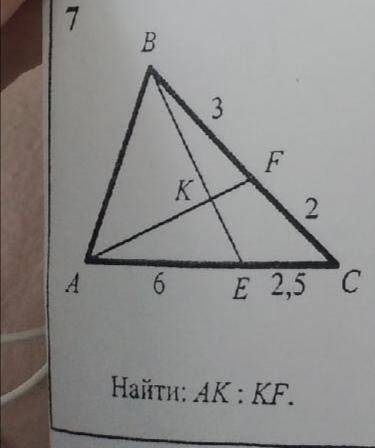 Найти: KN : NC Найти: АК : KF Теорема фалеса