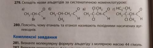279,280,281 задание на фото
