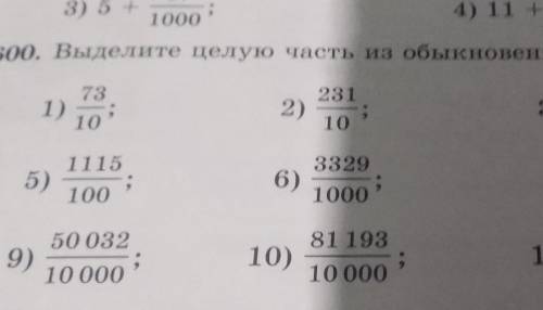 Выдедите целую часть из обыкновеной дроби полученое смешаное число запишите в виде десятичной дроби​