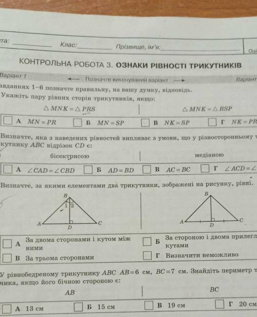 расписать ответы на них есть 1) в2)А4)В​