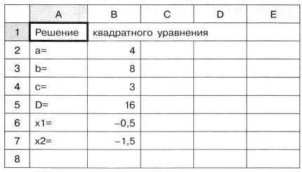 Укажите адреса ячеек, которые могут быть вычисляемыми: