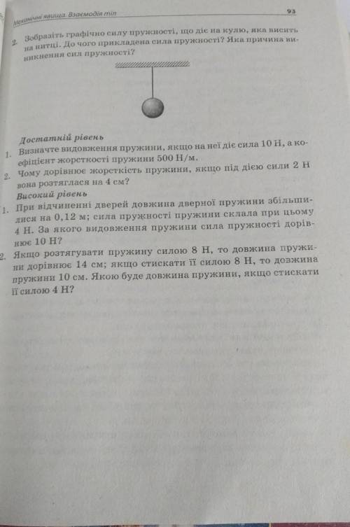 до ть з самостійною з фізики))) івбудь ласочка як що я не здам цю ср у меня заберуть телефон на две