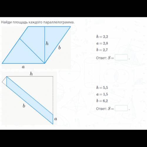 Найдите площадь каждого параллелограмма