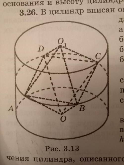 В цилиндр вписан октаэдр так, что две его вершины совпадают с центрами оснований цилиндра, а другие