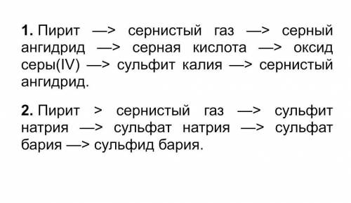 Цепочки, сделайте, ваши​