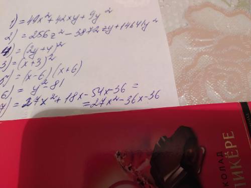 1) (7x+3y)² 2)( 16z- 121y)²3)x²+18x+94) 4y² - 16y+165) x²-366) (y-9)(y+9)7)(3x-6)(9x+6)