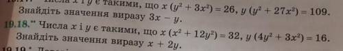 19.18. Числа х і у є такими, що х (х² + 12у²) = 32, y (4у + 3x²) = 16. Знайдіть значення виразу x+2