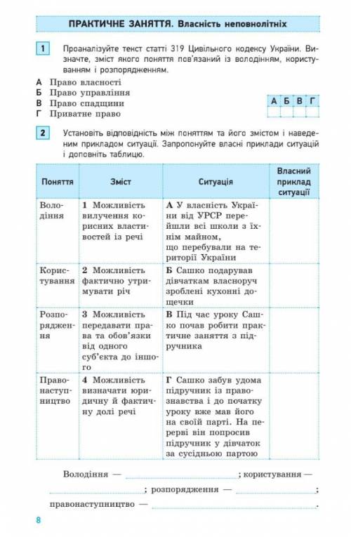 Право, практична, як можно швидше