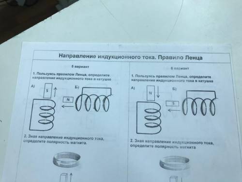 с физикой (9 класс) Вариант 5 и 6 (1 задание)