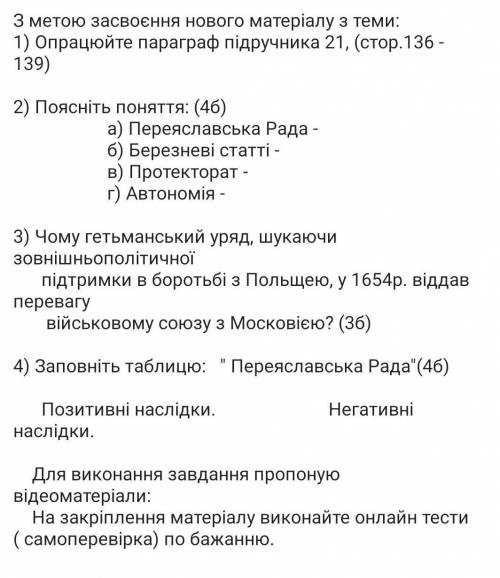 До ть будь ласка відповіді коротко​