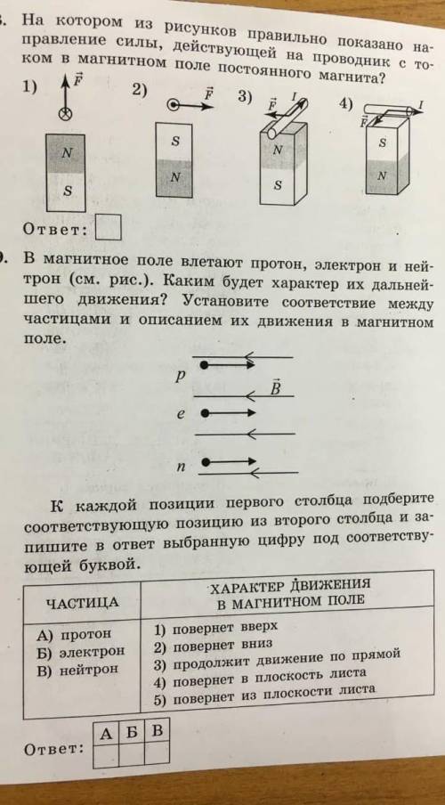 Дать и объяснить верный вариант ответа​