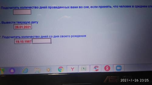 посчитать количество дней со дня своего рождения, через Excel, по формуле