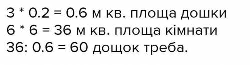 Скiльки потрiбно плиток квадратноi форми зi стороною 2 дм,щоб застелити пiдлогу довжиною 5 м 4 дм i